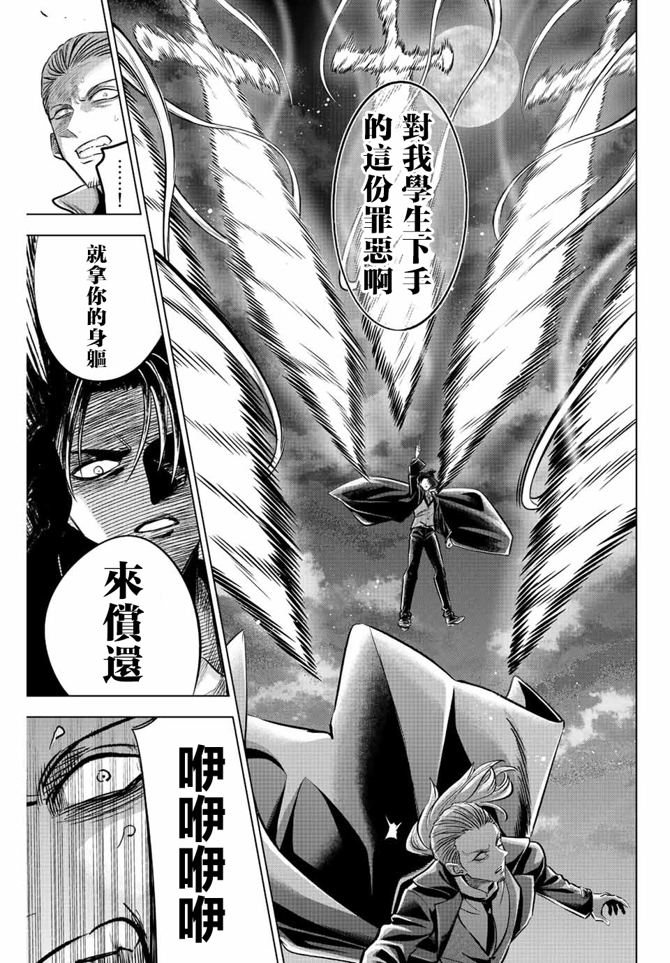 第31话12