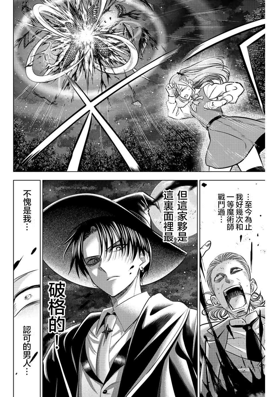 第31话14
