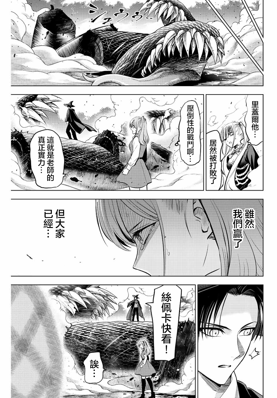 第31话15