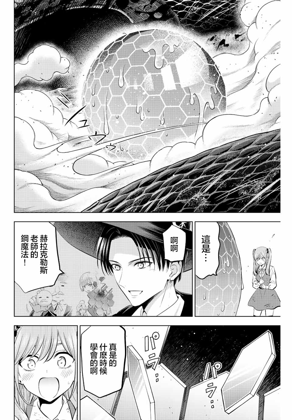 第31话16