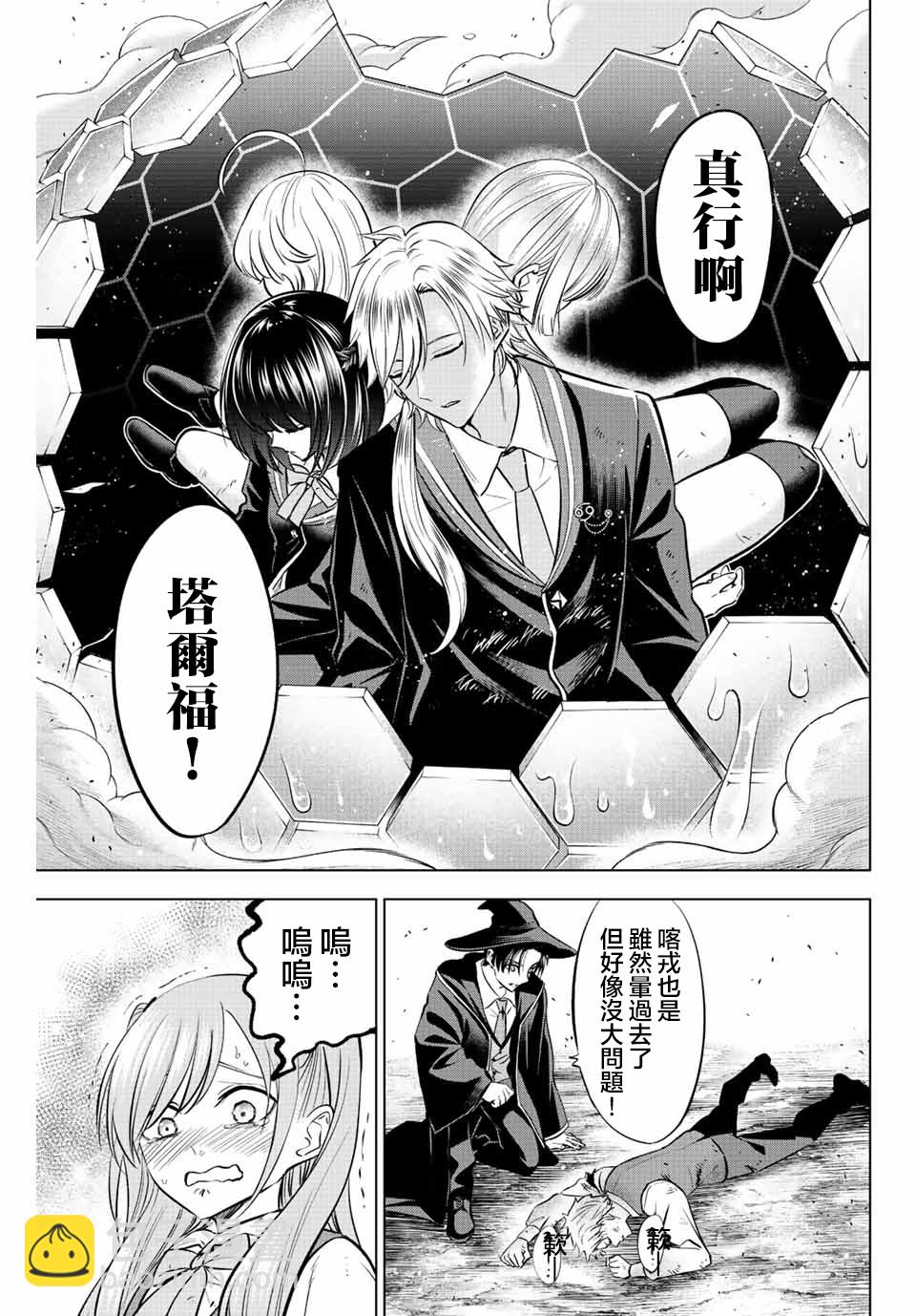 第31话17