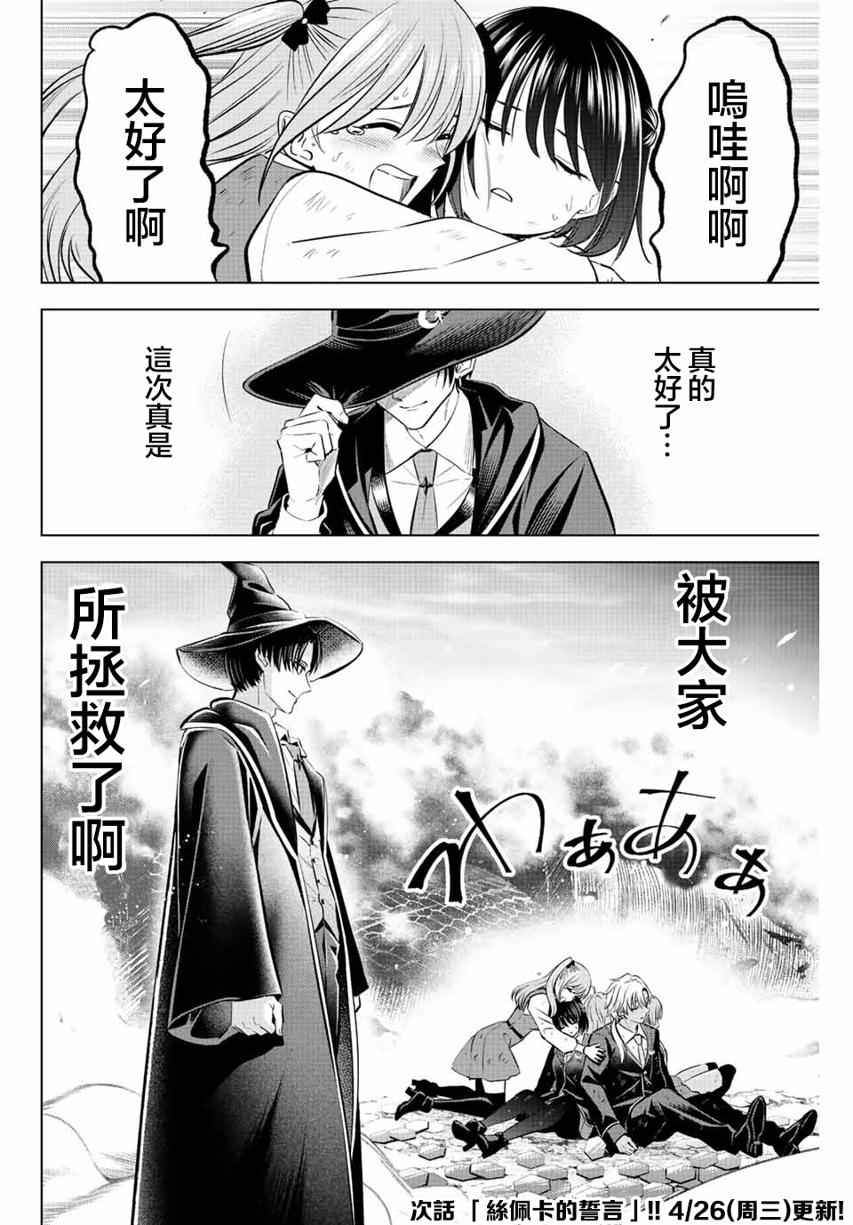 第31话18