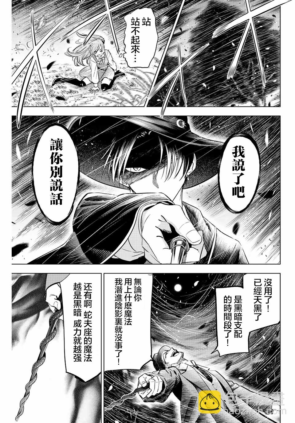 第31话4