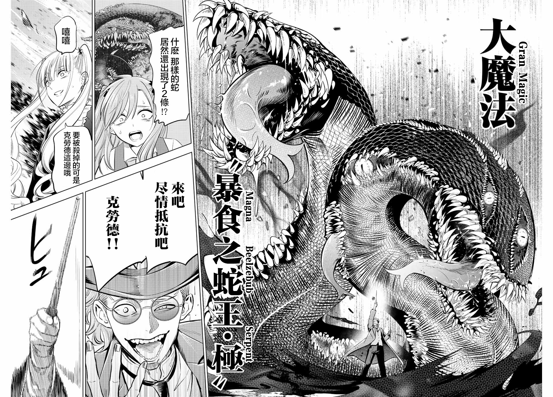 第31话5