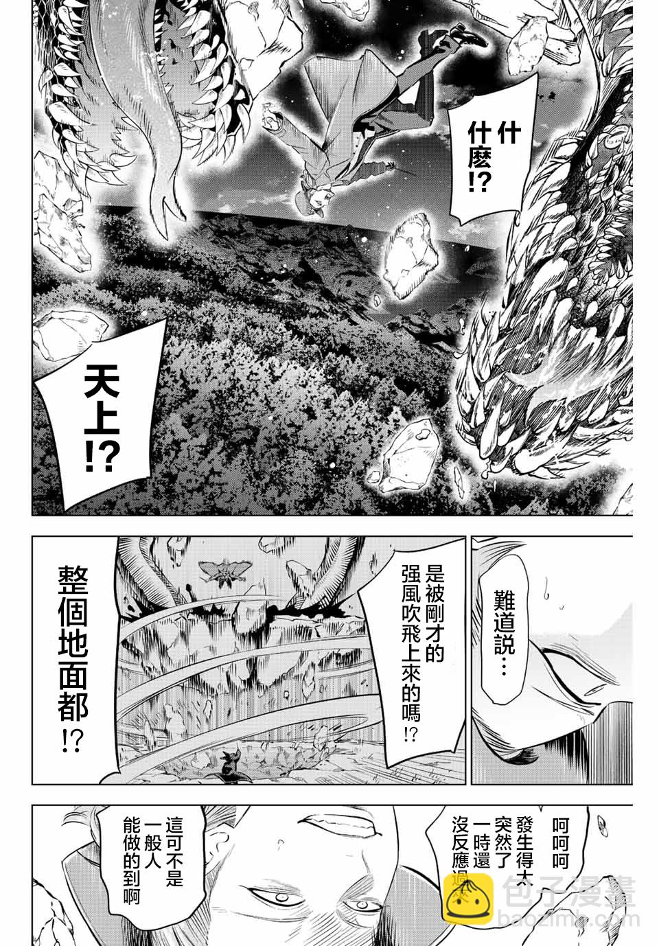 第31话7