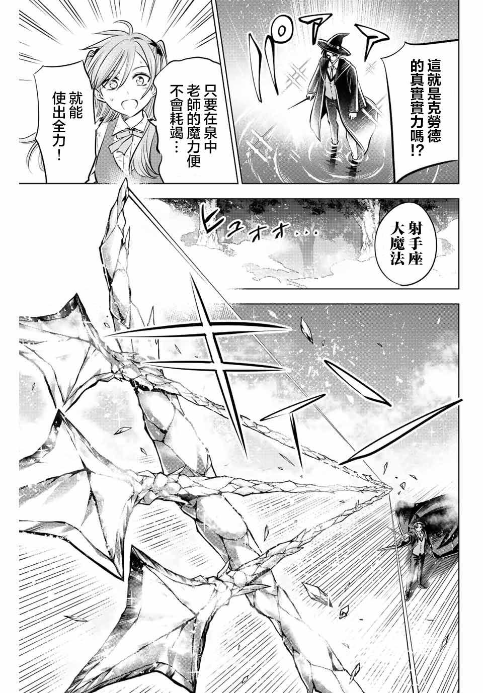 第31话8