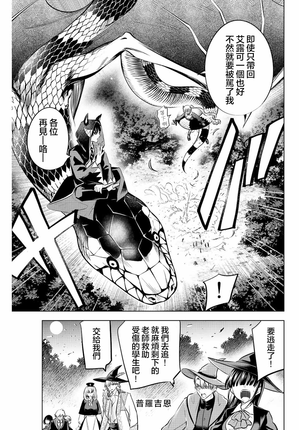 第32话10
