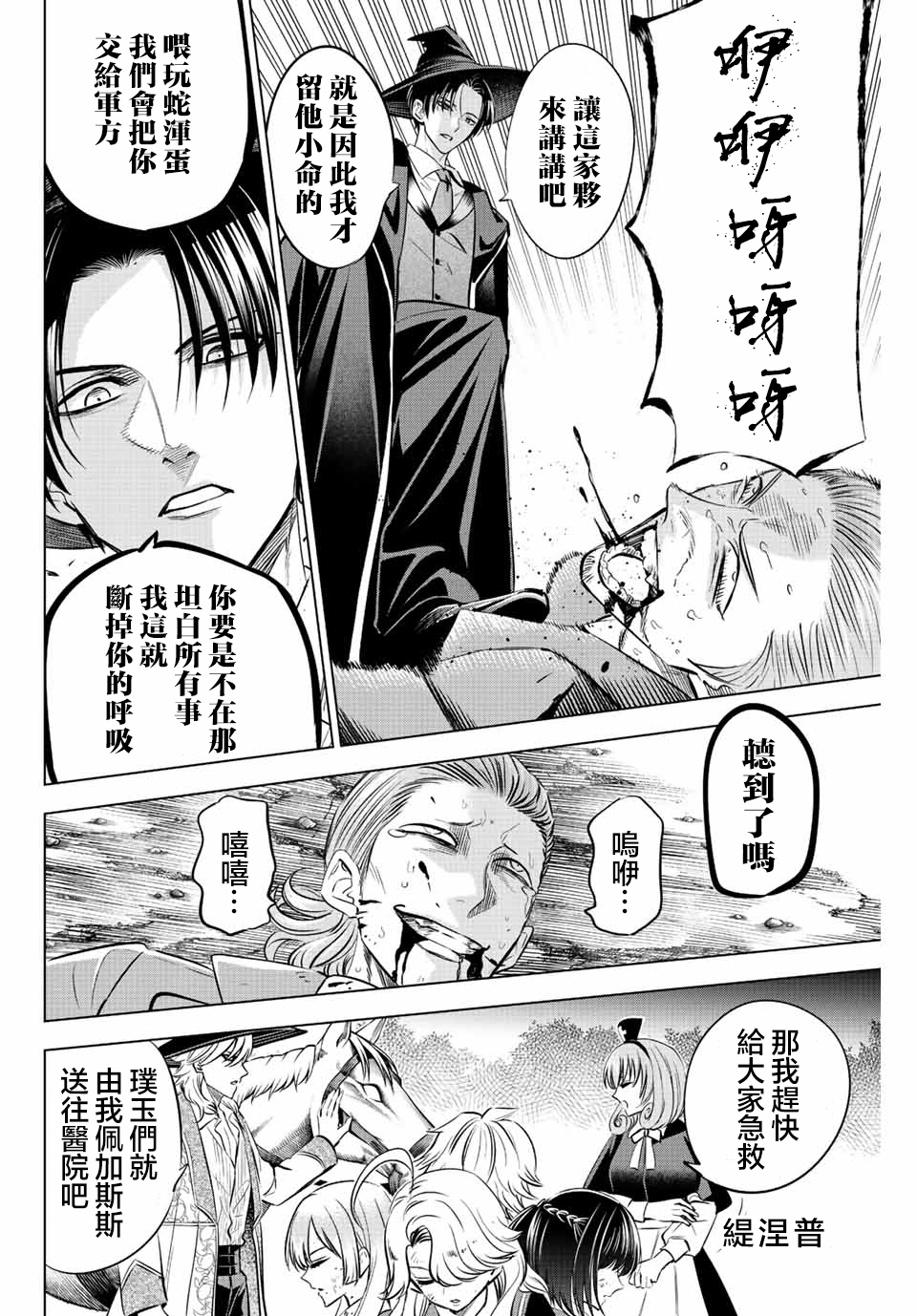 第32话13