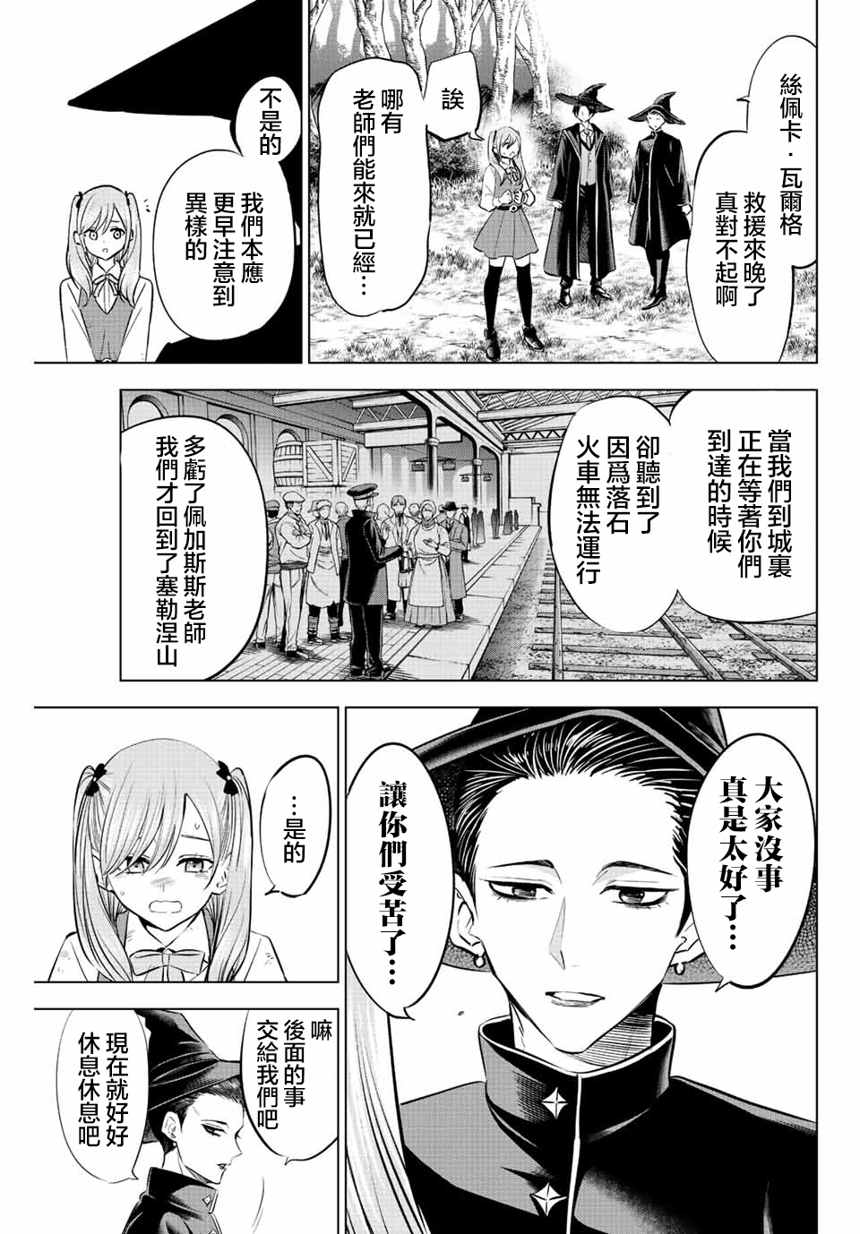 第32话14