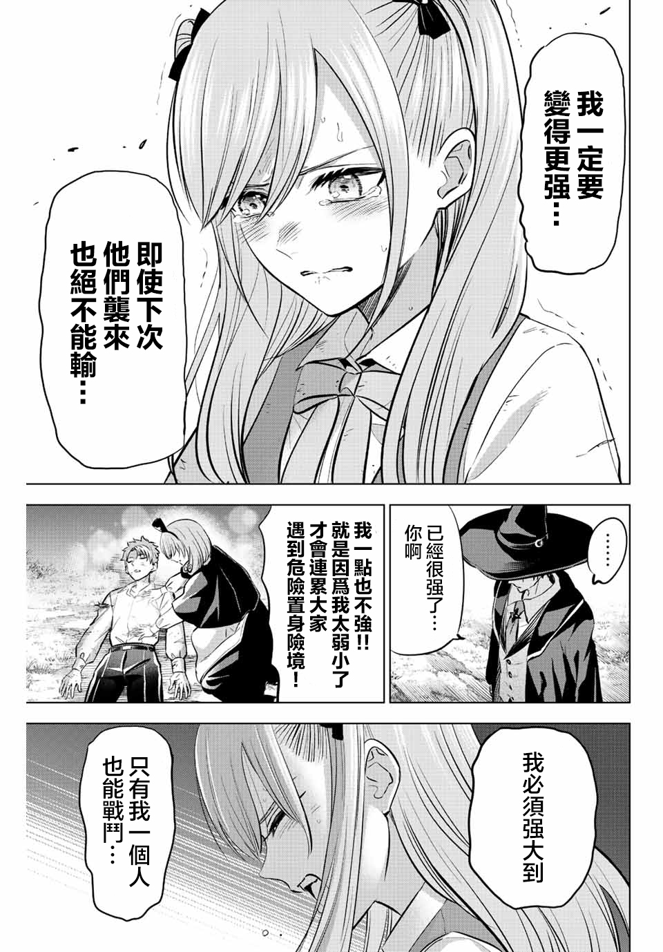 第32话16