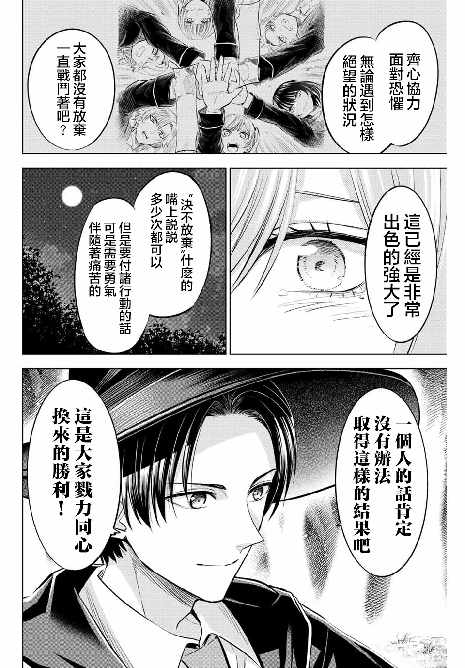 第32话18