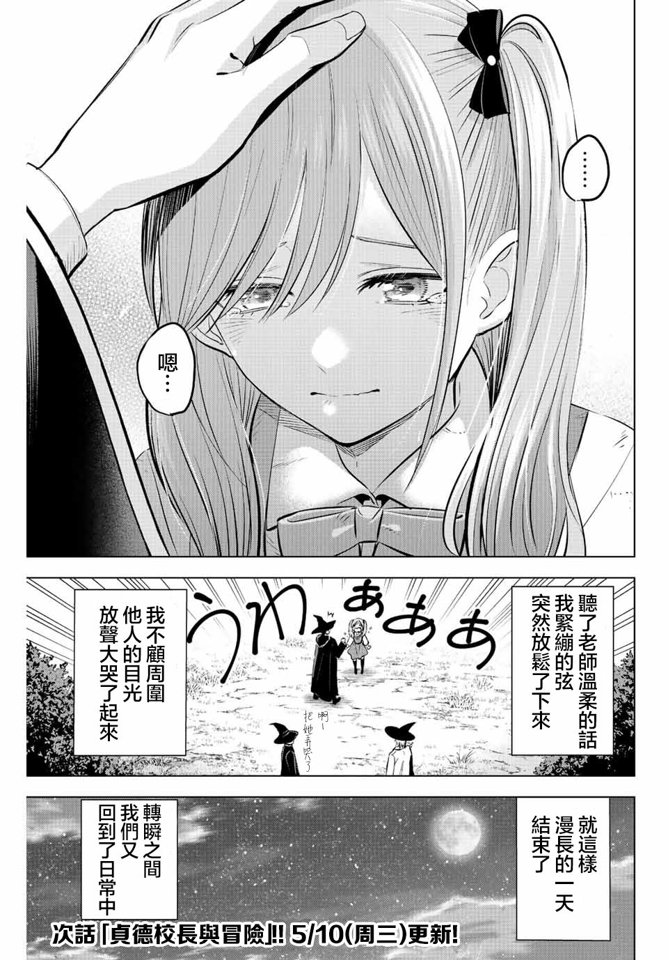 第32话19