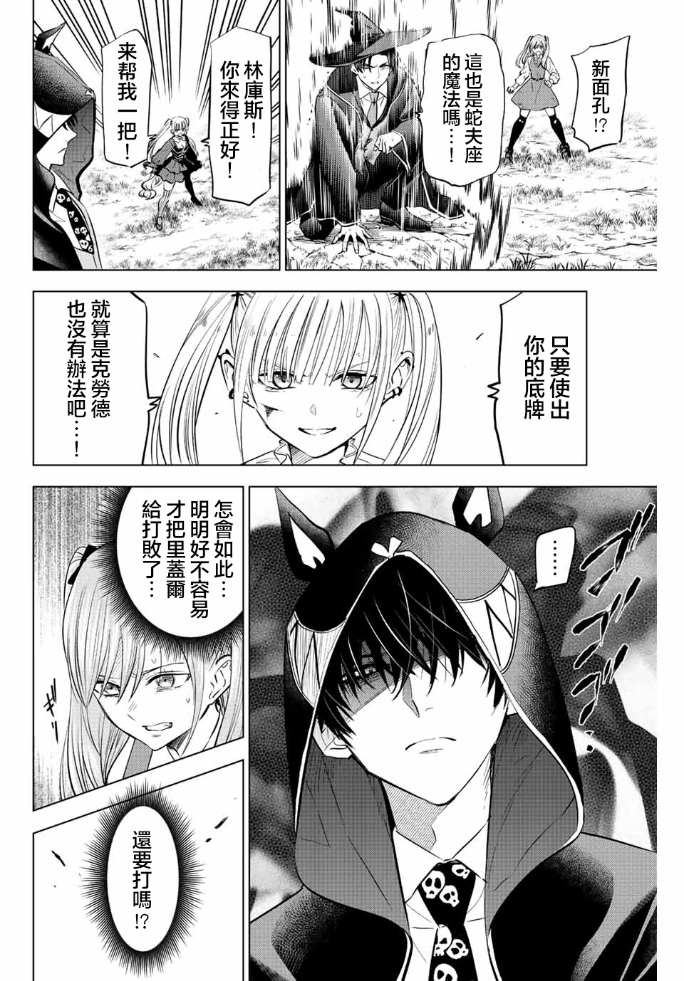第32话3
