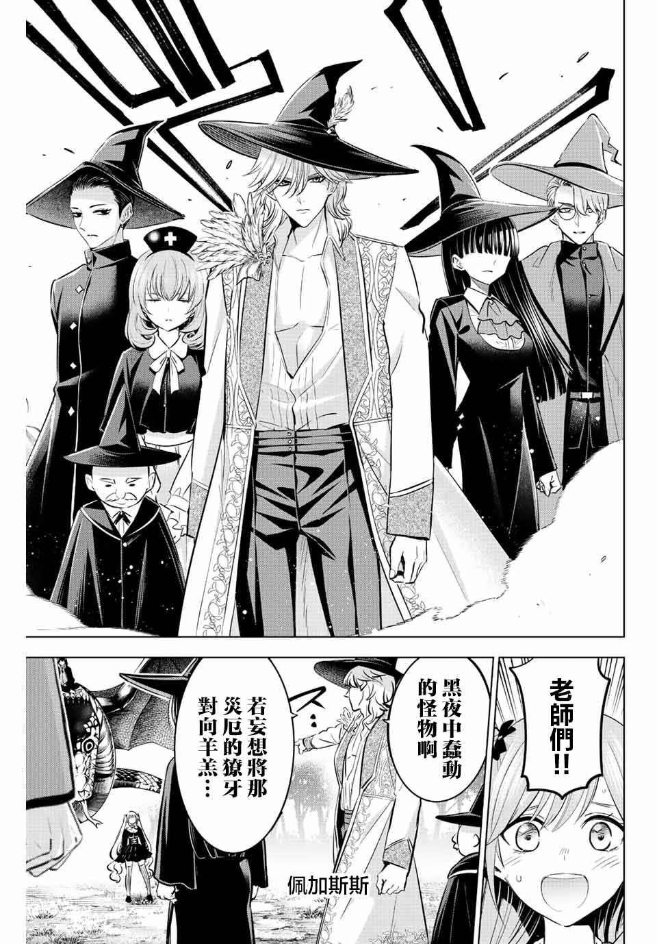 第32话6