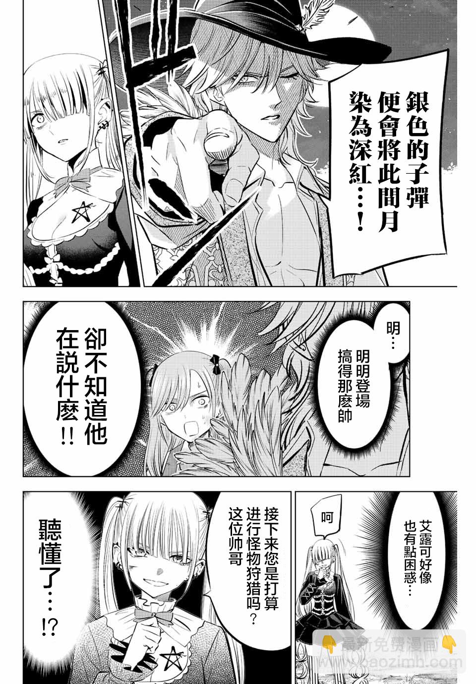 第32话7