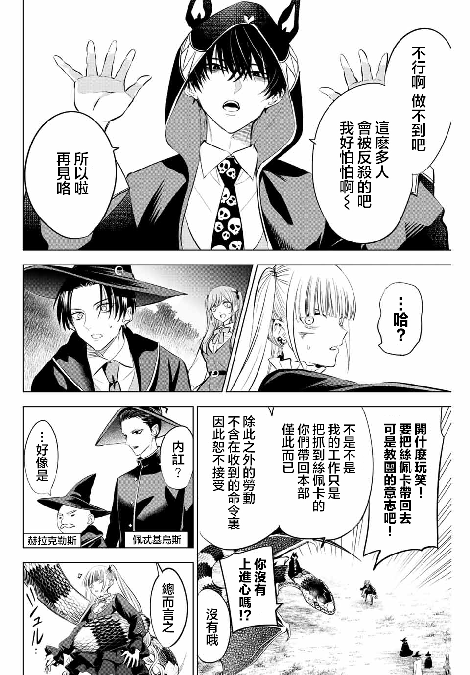 第32话9