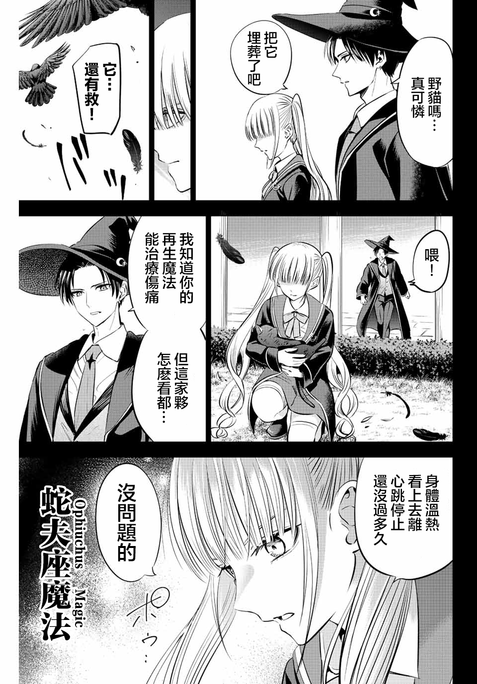 第34话14