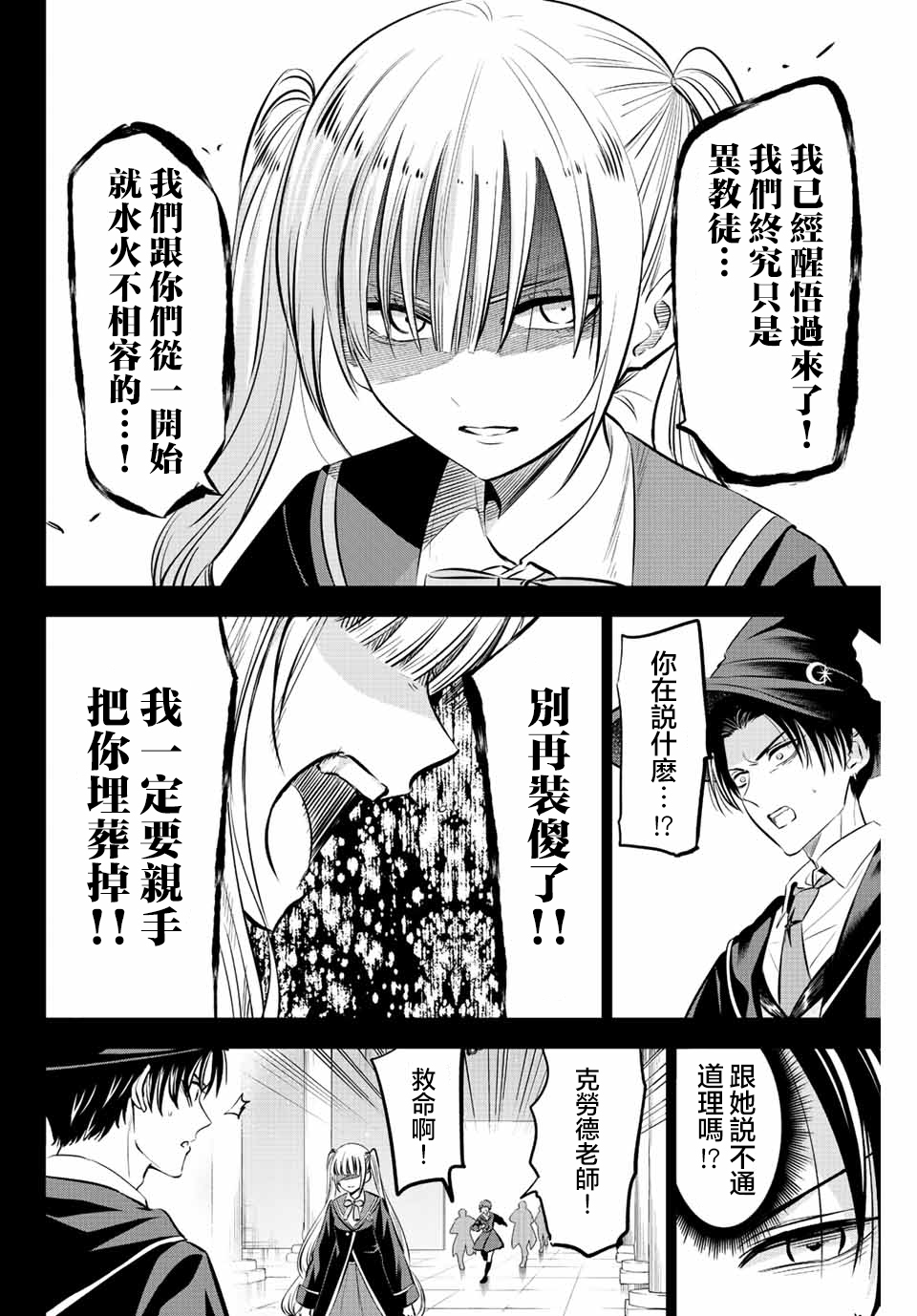 第35话8