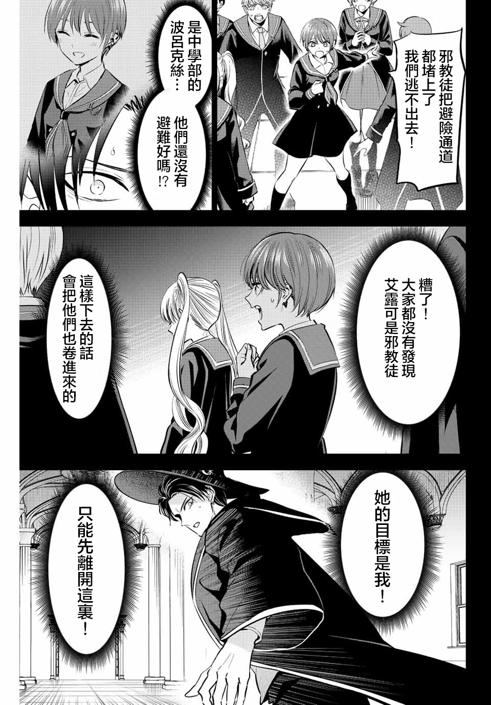 第35话9