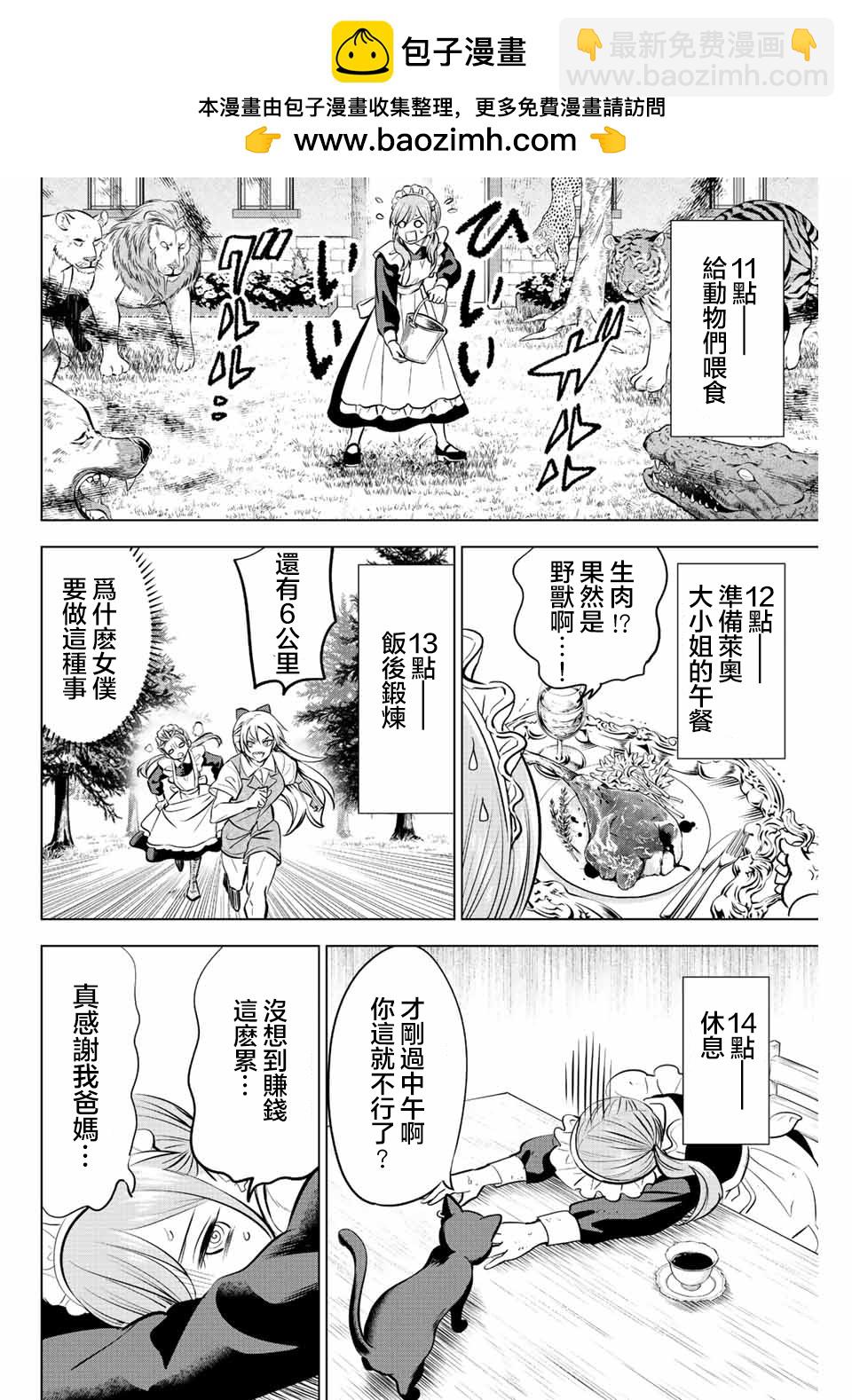 第38话1
