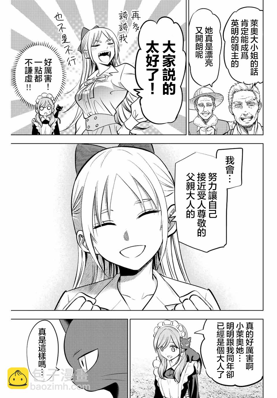 第38话10