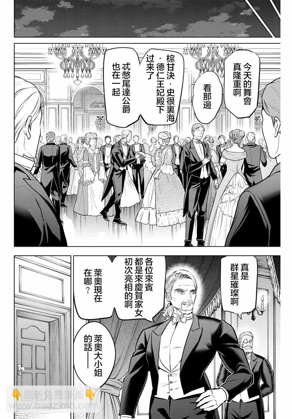 第38话11