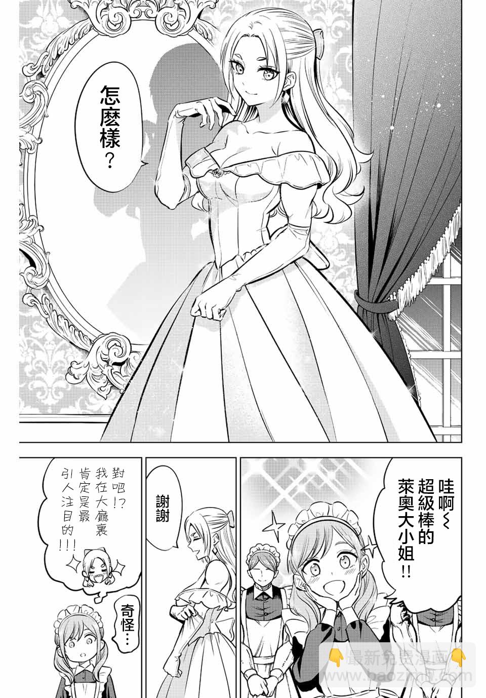 第38话12