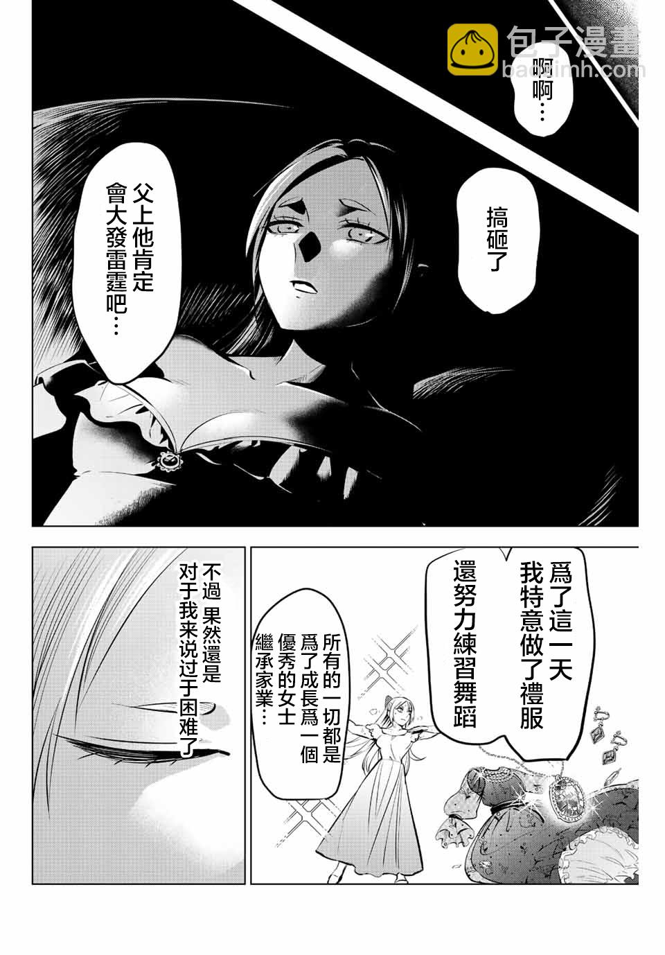 第38话15