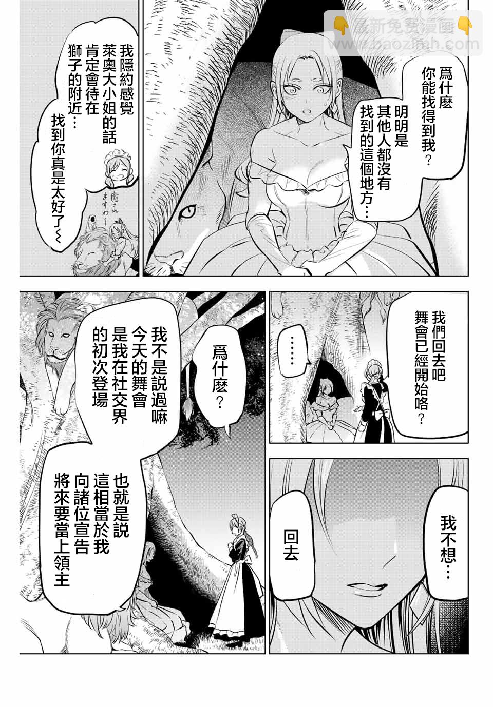 第38话18