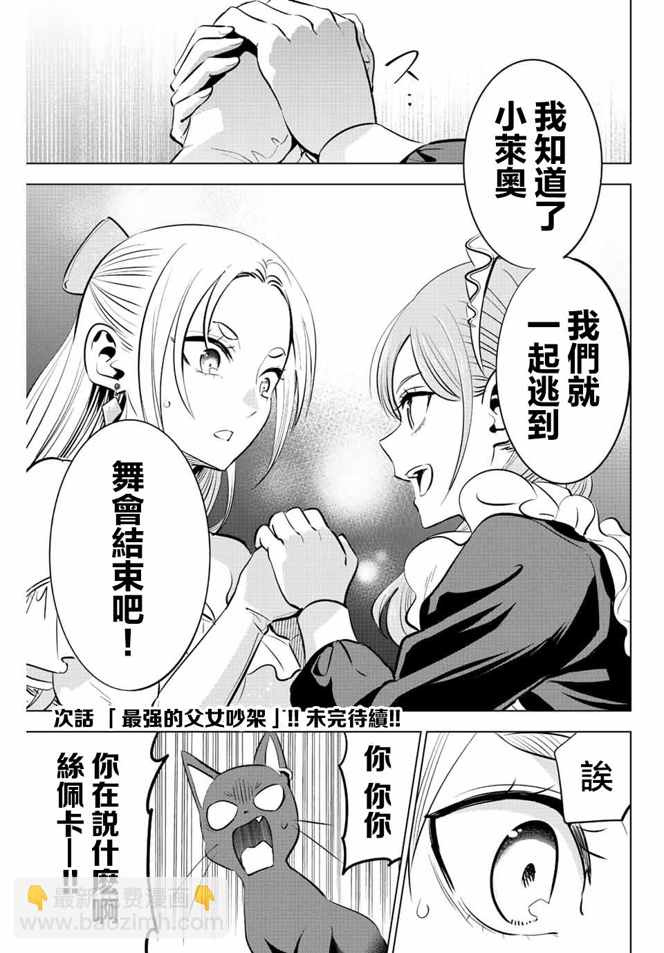 第38话20