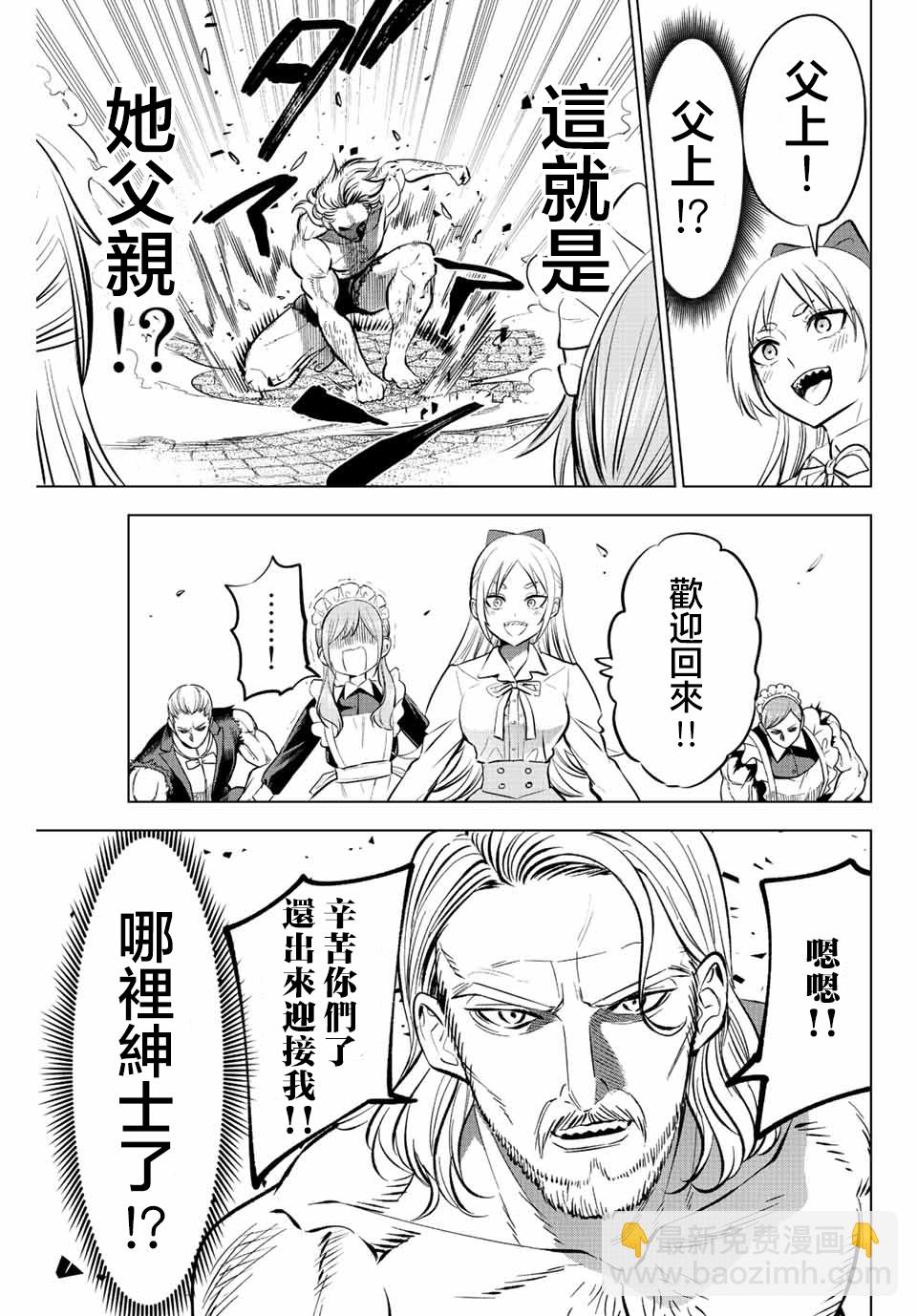 第38话4