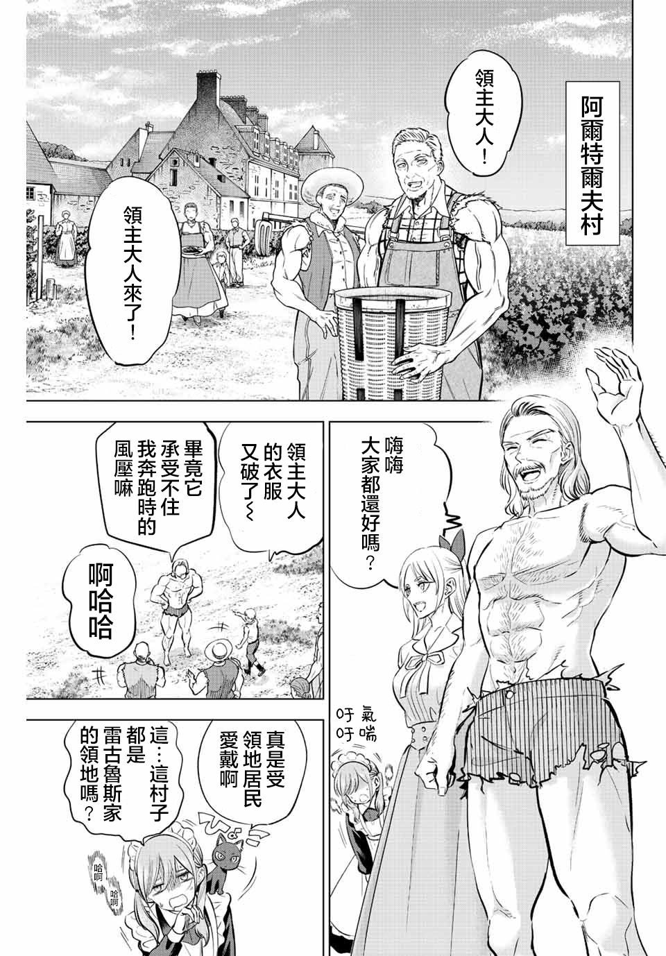 第38话8