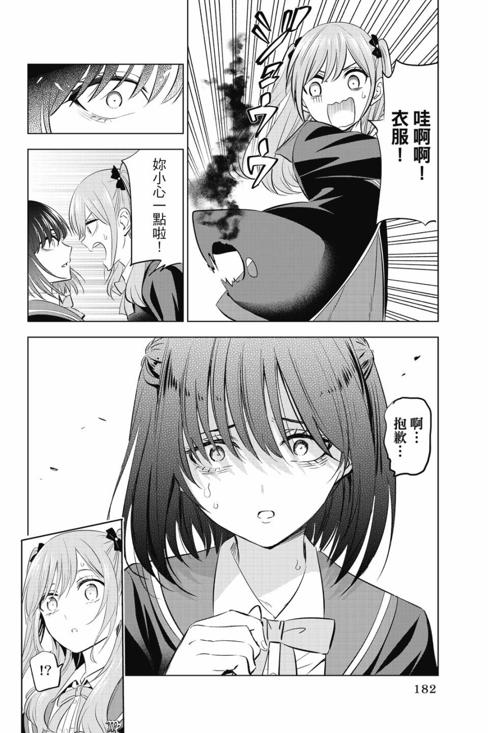第02卷194