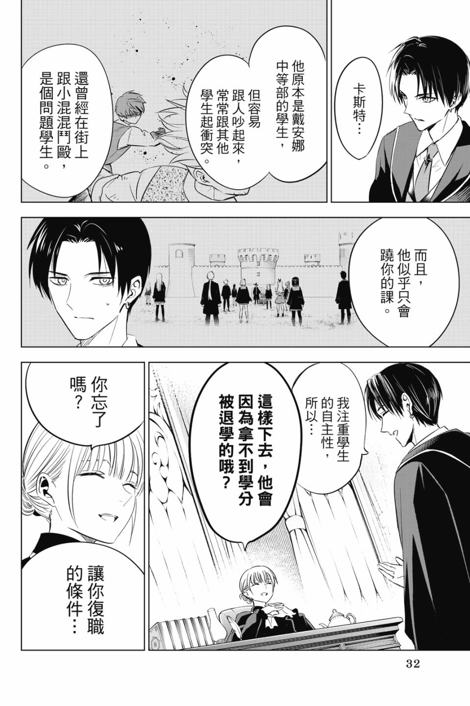 第02卷32