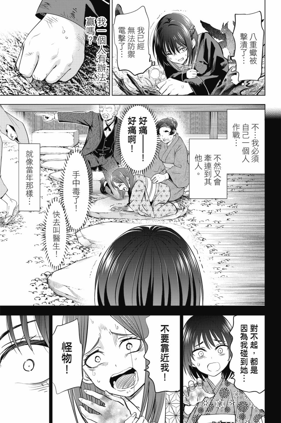 第03卷17