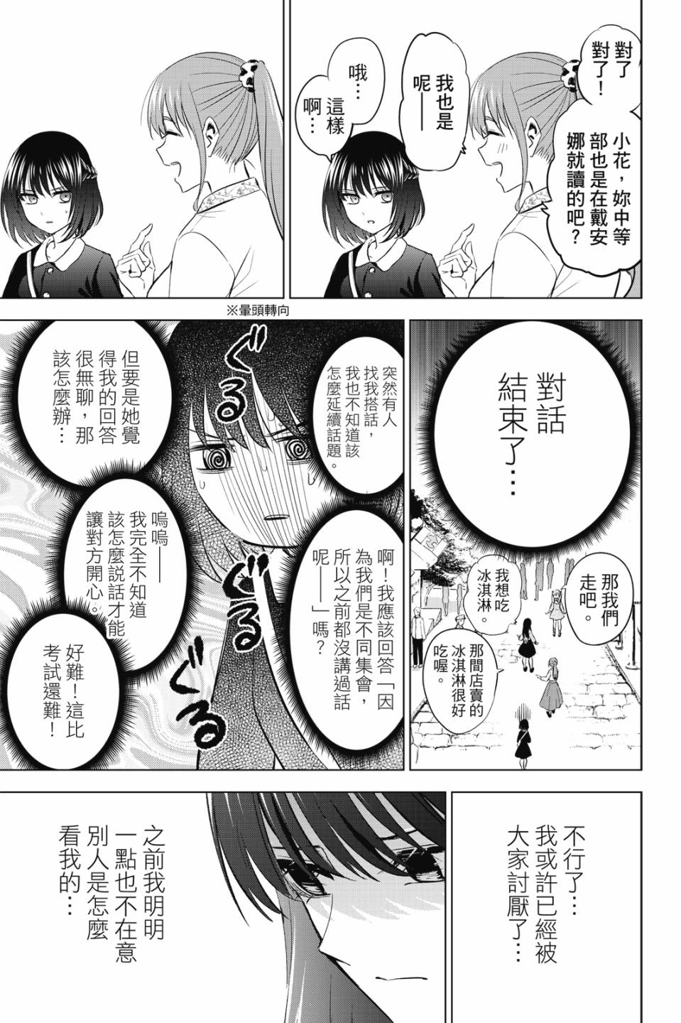 第03卷85