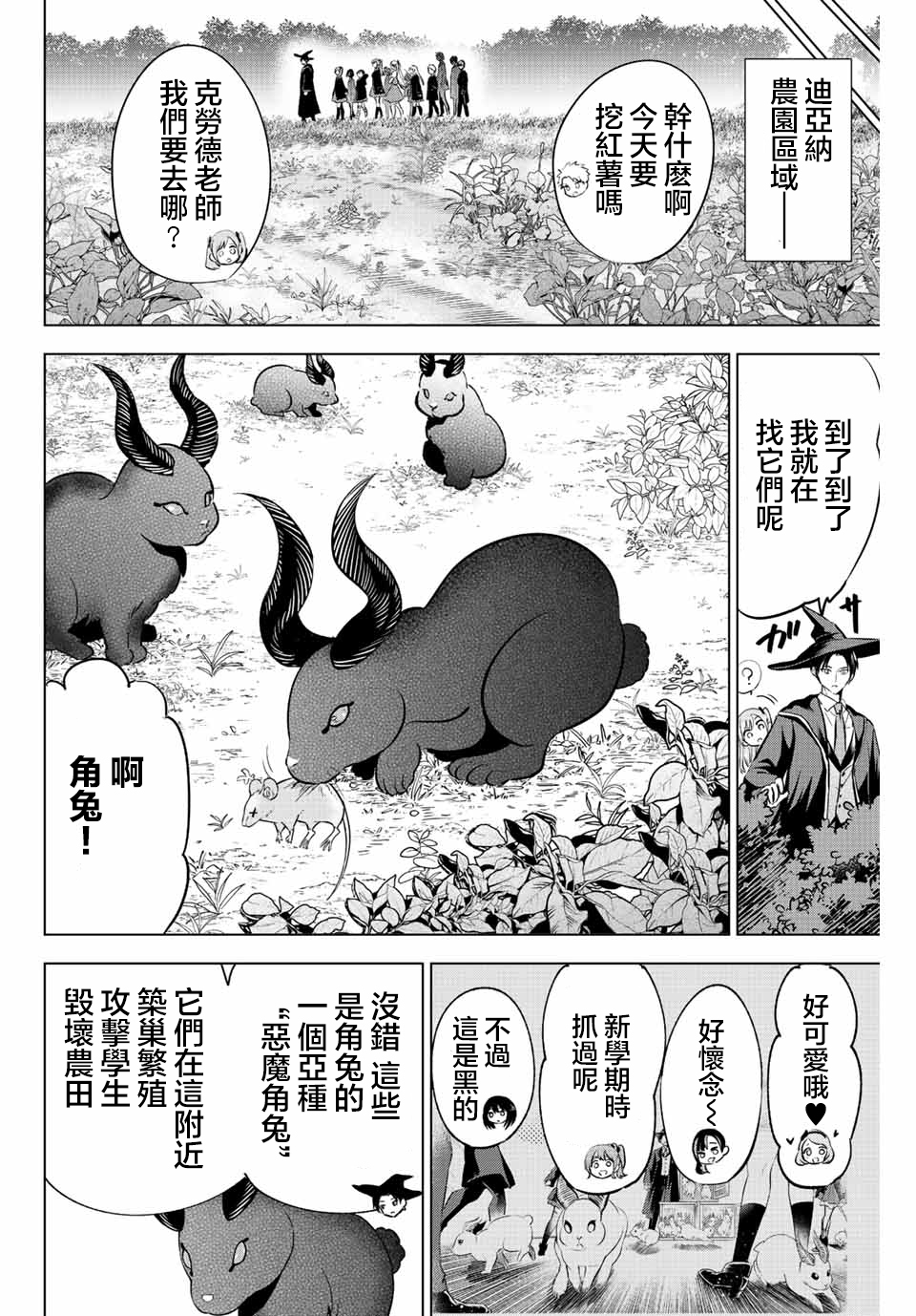 第40话3