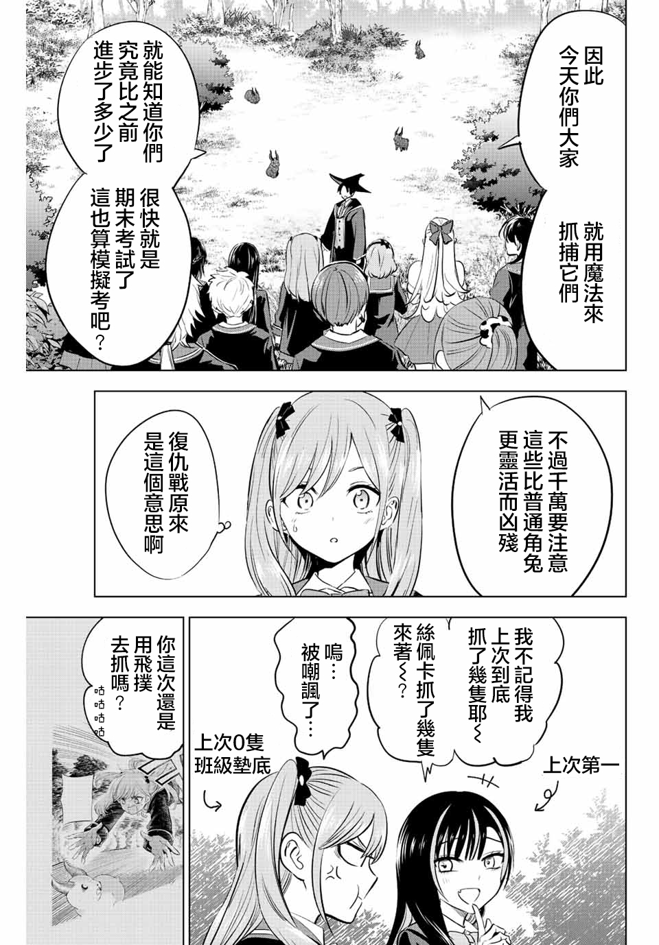 第40话4