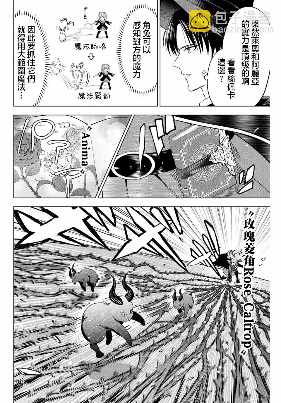 第40话9
