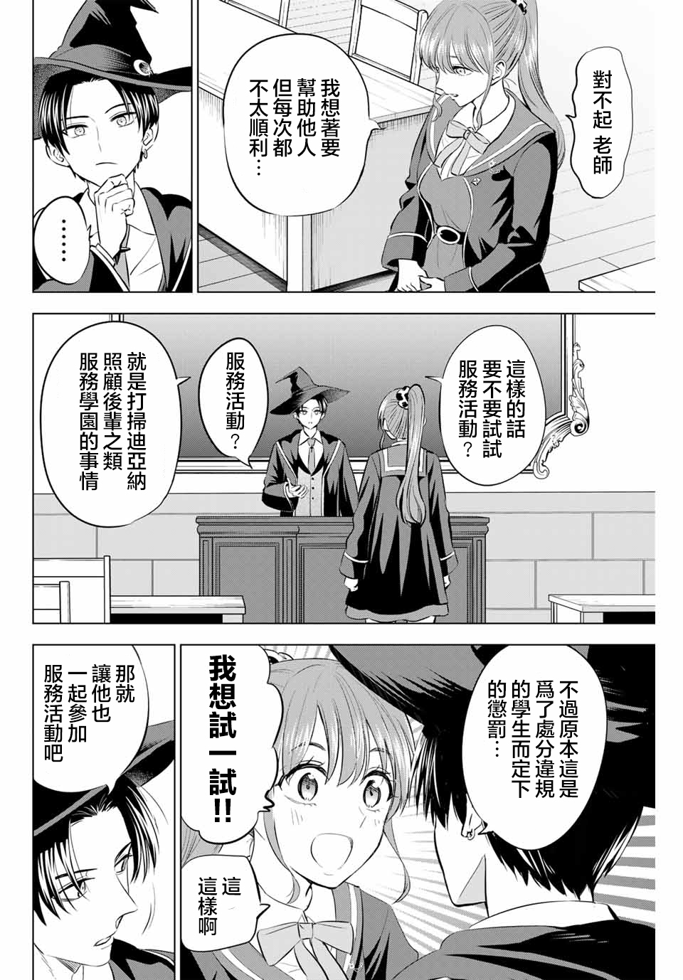 第41话5