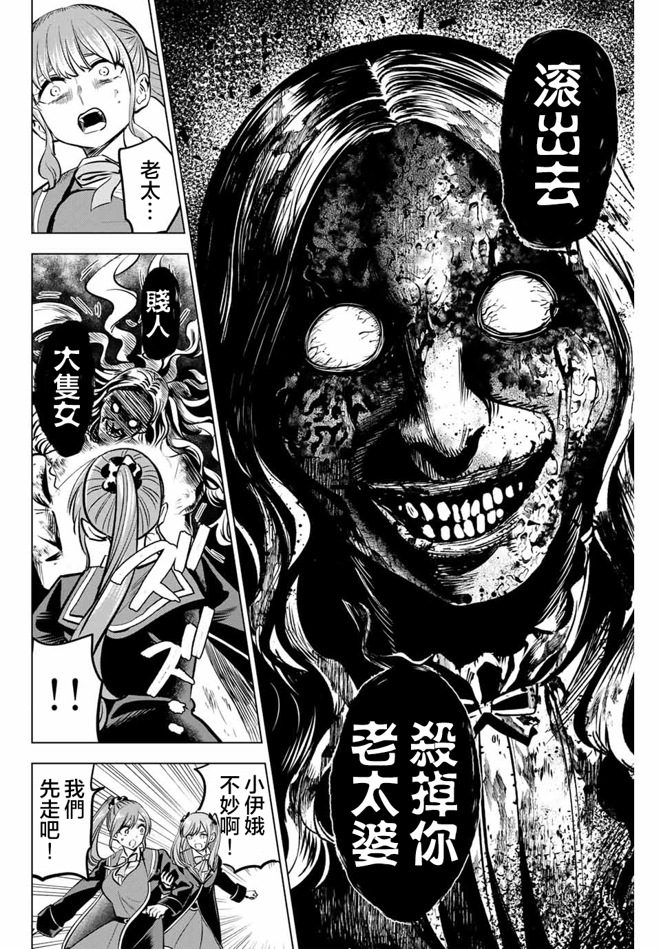第42话15