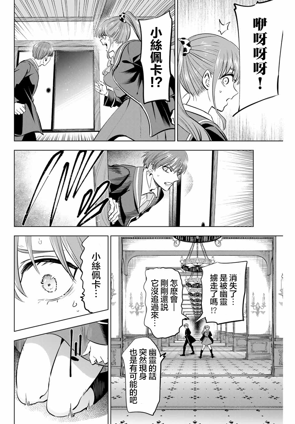 第42话19