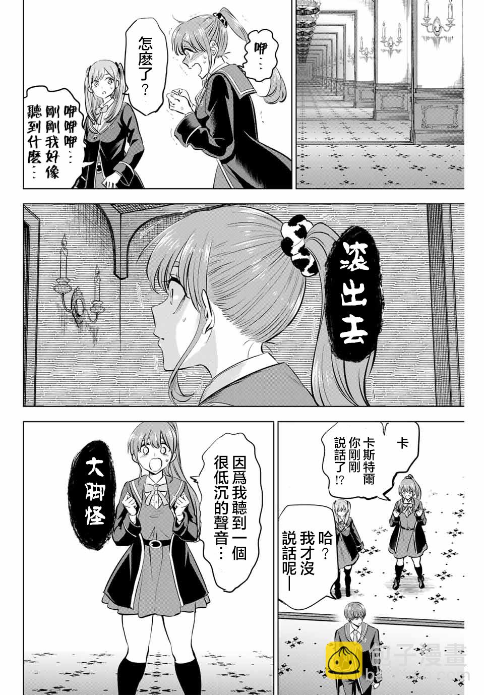 第42话9