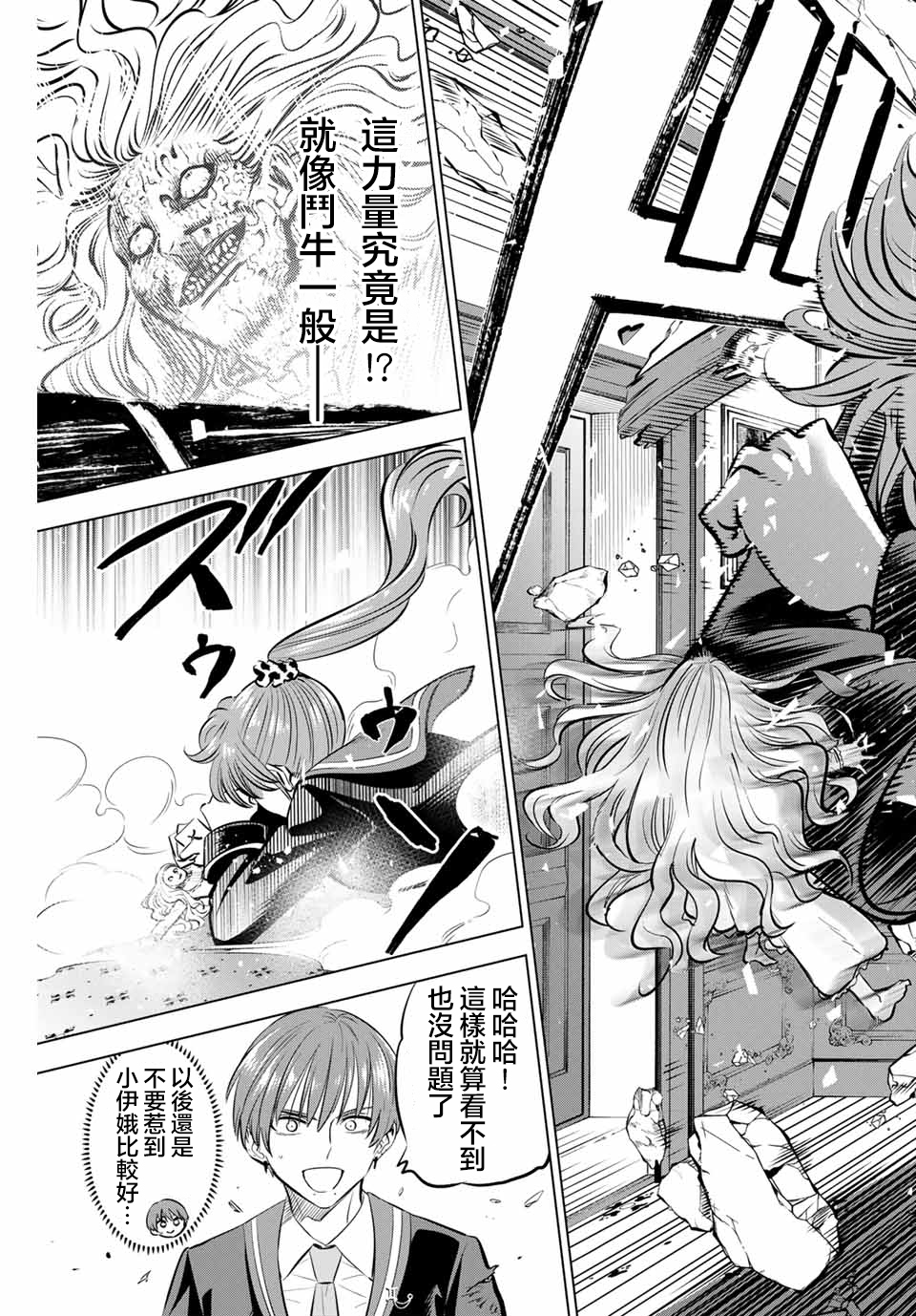第43话12