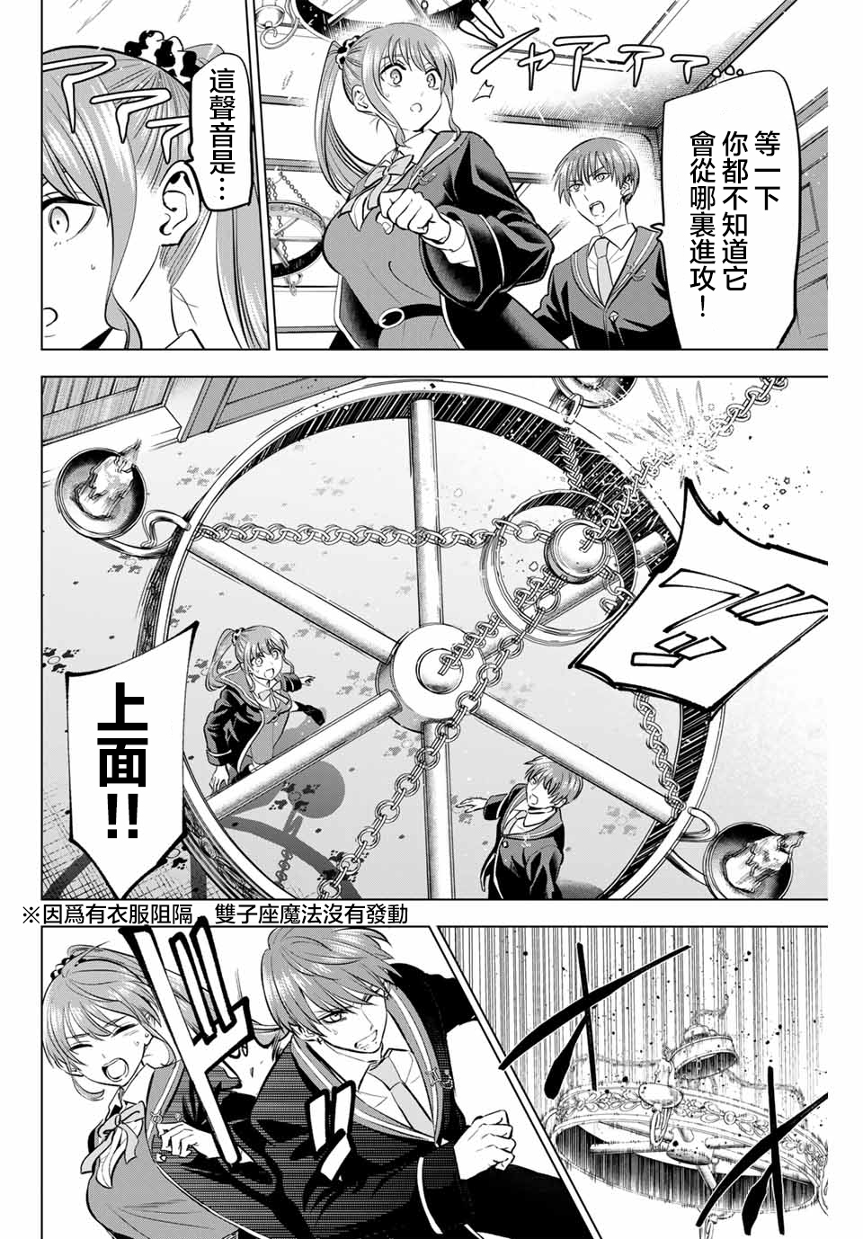 第43话3