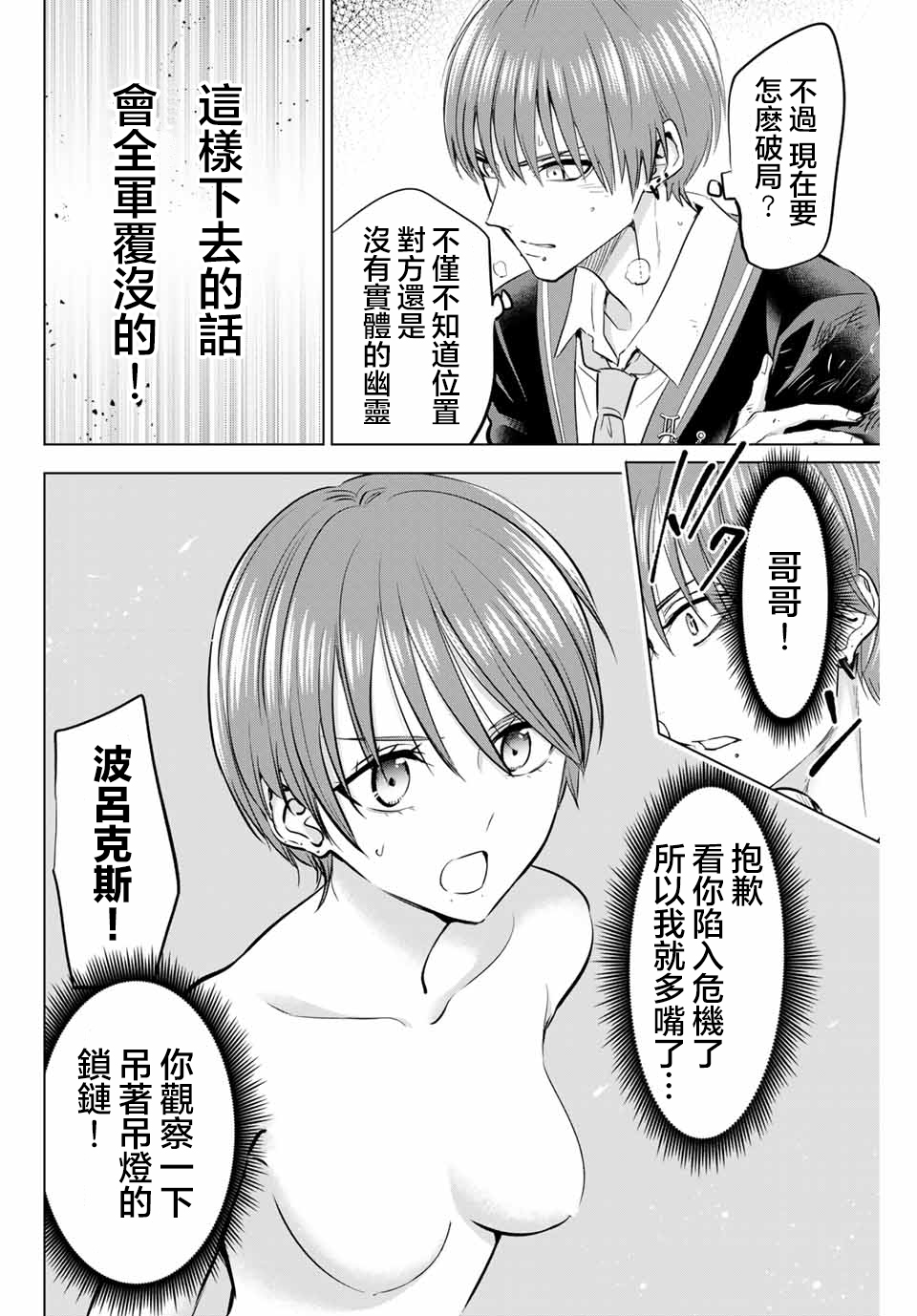 第43话5