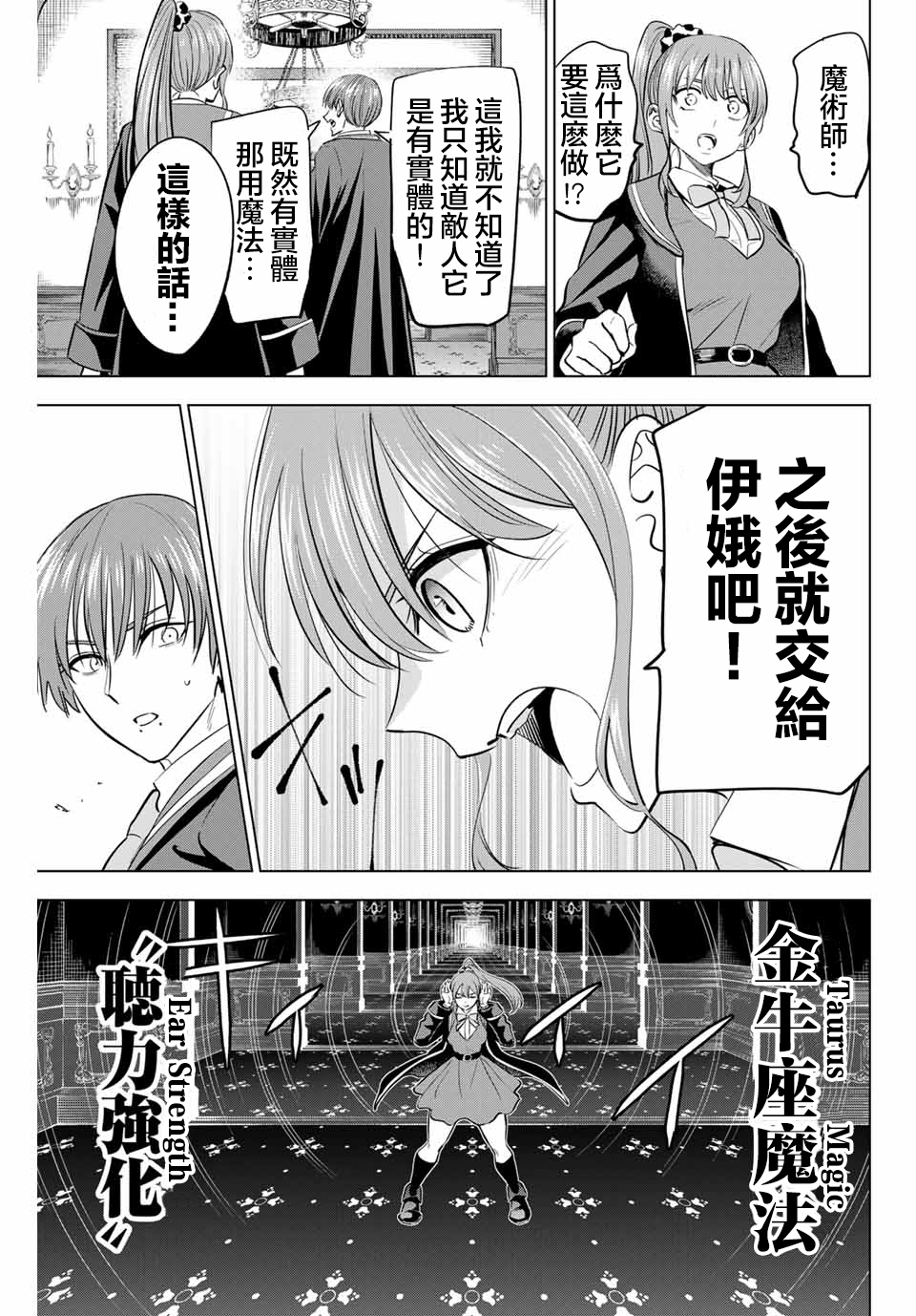 第43话8