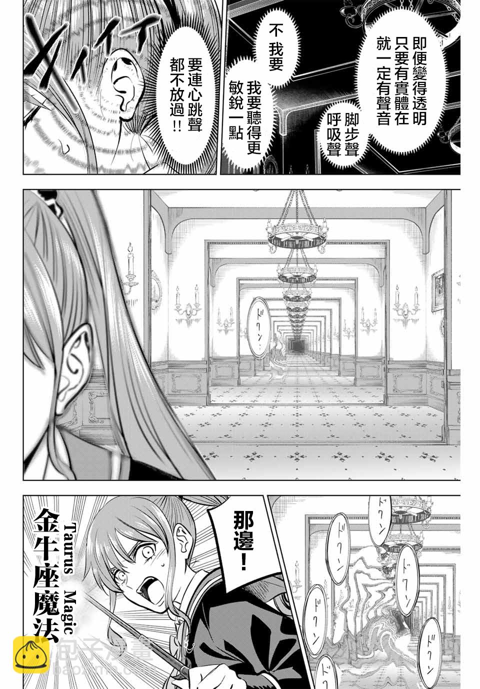 第43话9