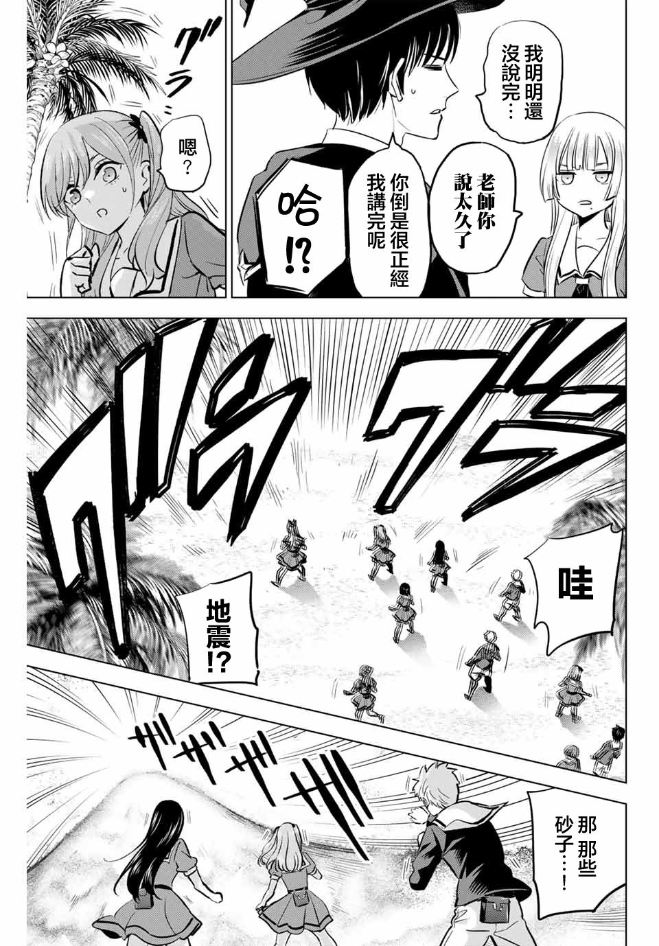 第45话10