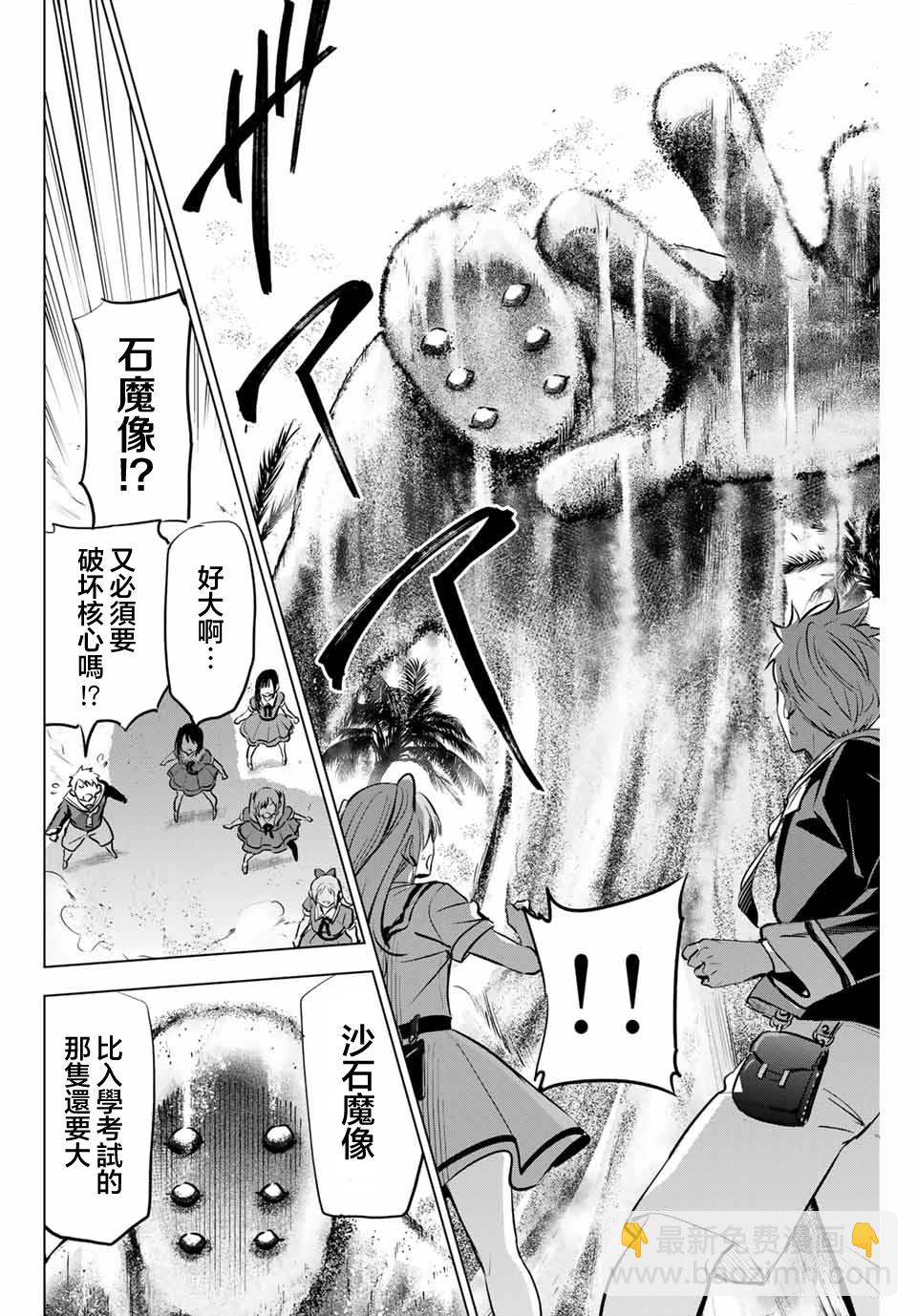 第45话11